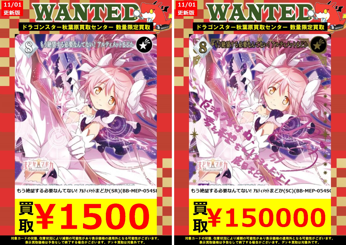 ドラゴンスター秋葉原買取センター on X: 