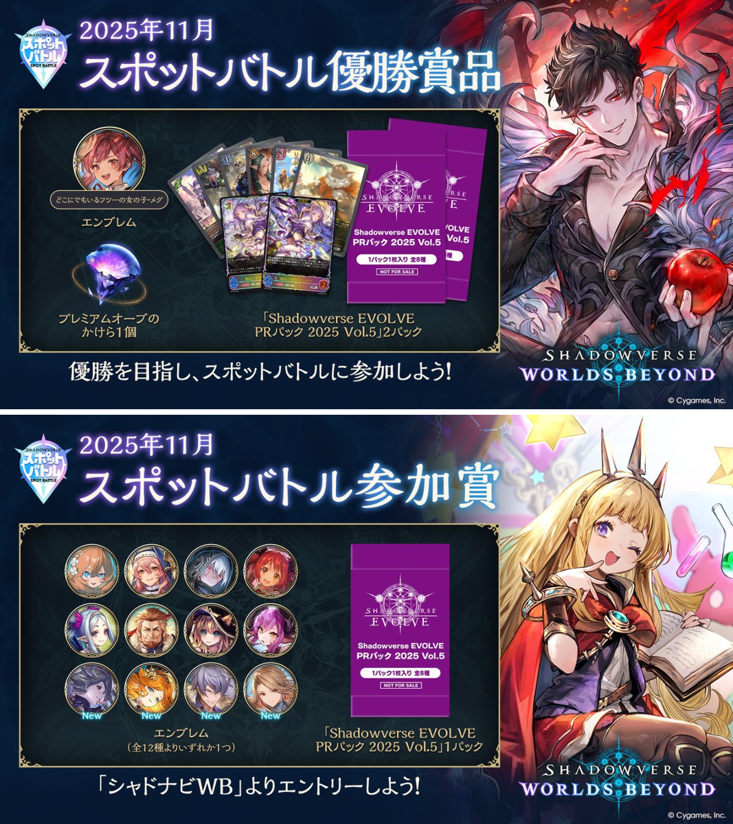 公式】シャドバWB大会＆グッズ on X: 