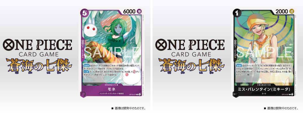 公式】ONE PIECEカードゲーム on X: 