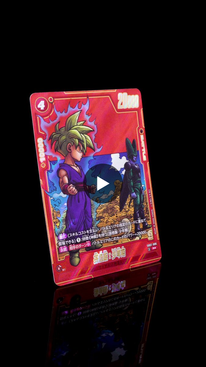 公式】ドラゴンボールスーパーカードゲーム フュージョンワールド on X