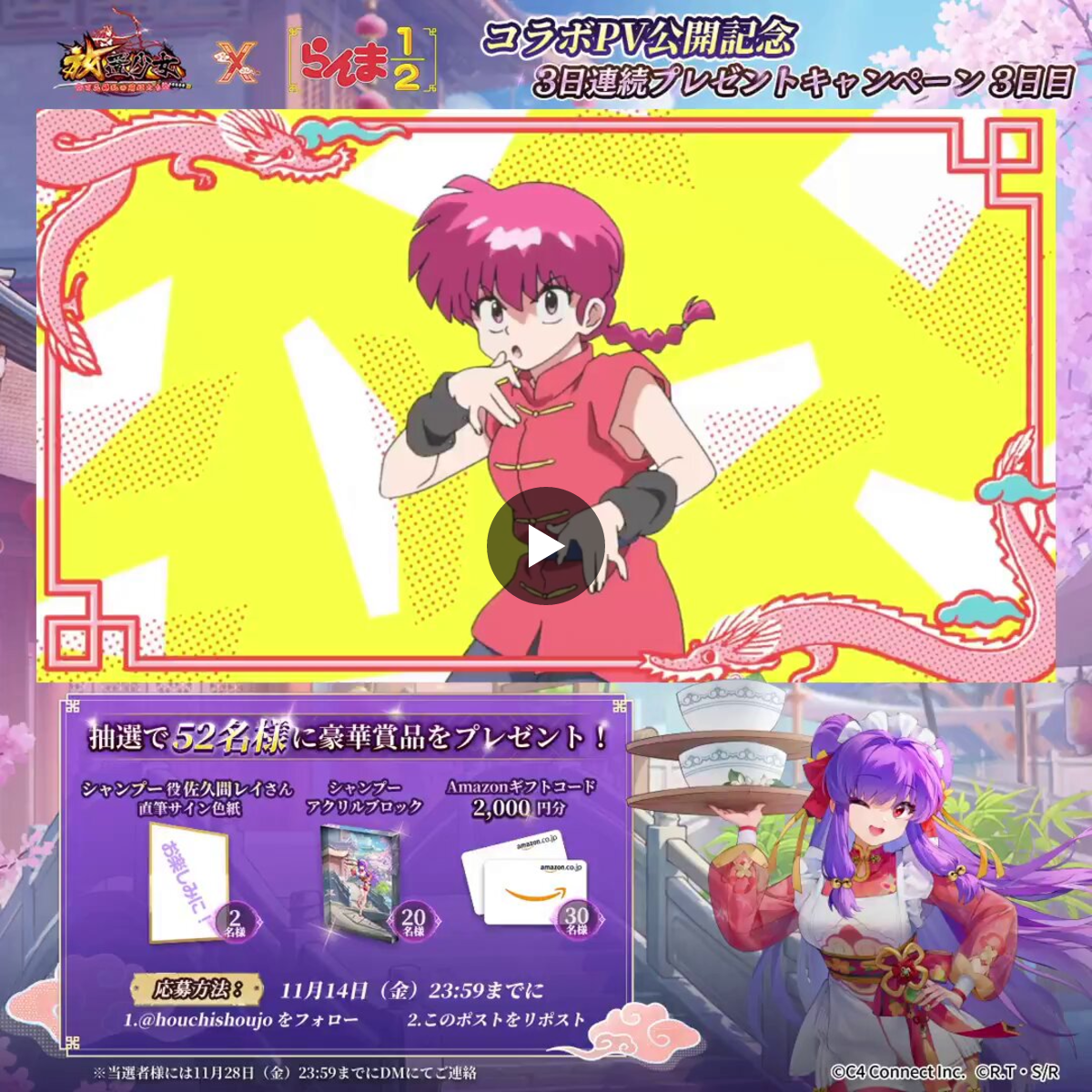 公式】放置少女🌸百花繚乱の萌姫たち🌸 on X: 