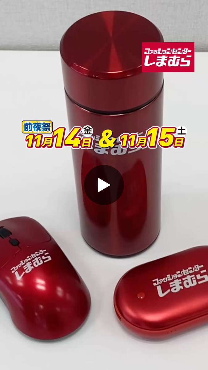 ファッションセンターしまむら on X: 