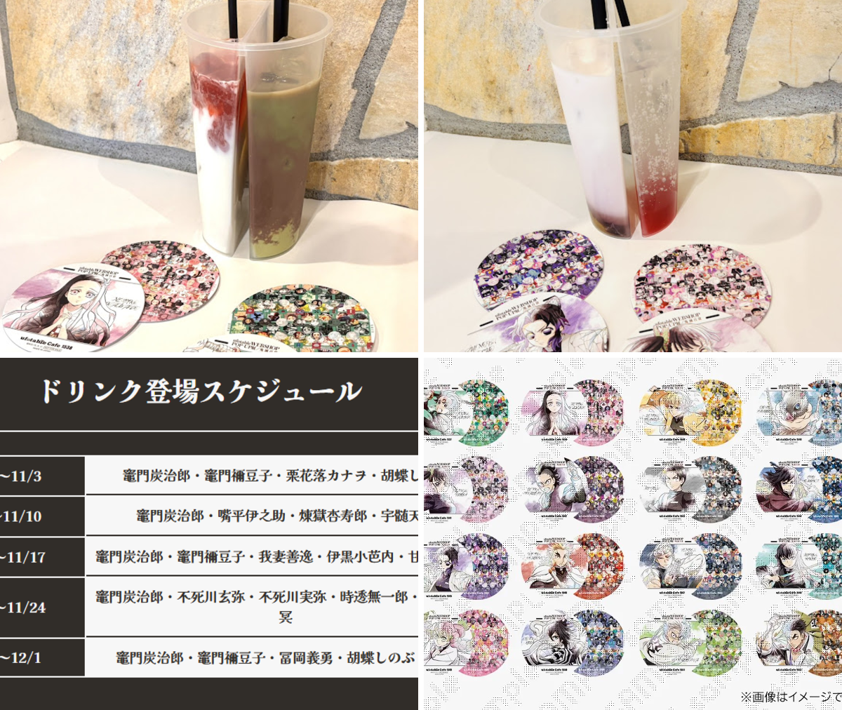 ufotable Cafe OSAKA on X: 