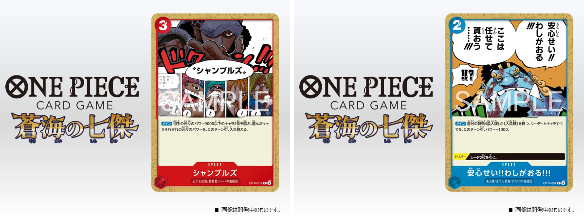 ワンピース カードゲーム 大海賊王 まとめ売り 公式】ONE PIECEカードゲーム on X: 