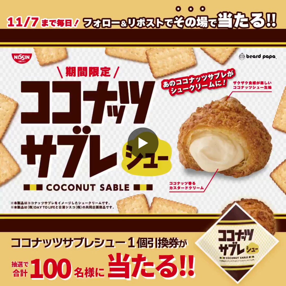 ビアードパパ beard papa 【公式】 on X: 
