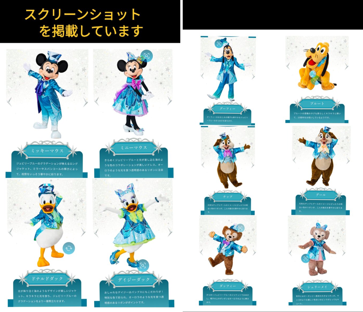 TDR ディズニー ぷらん on X: 