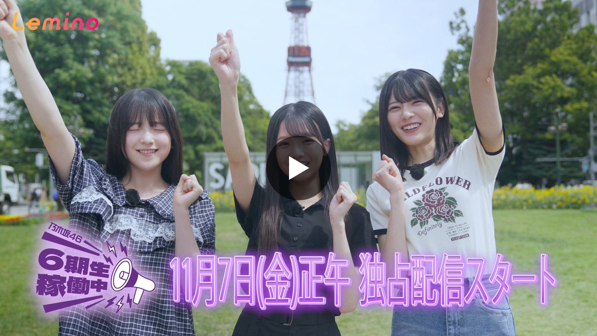 Lemino｜レミノ on X: 