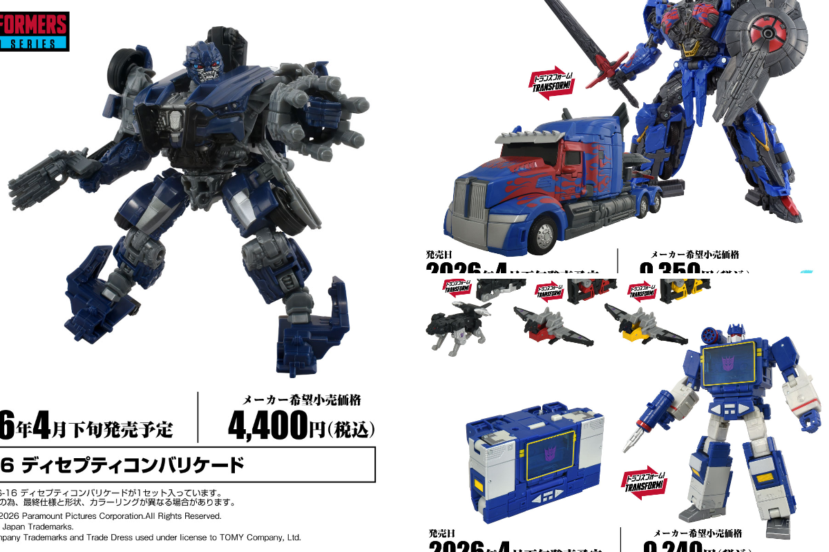 公式】トランスフォーマー情報局 on X: 