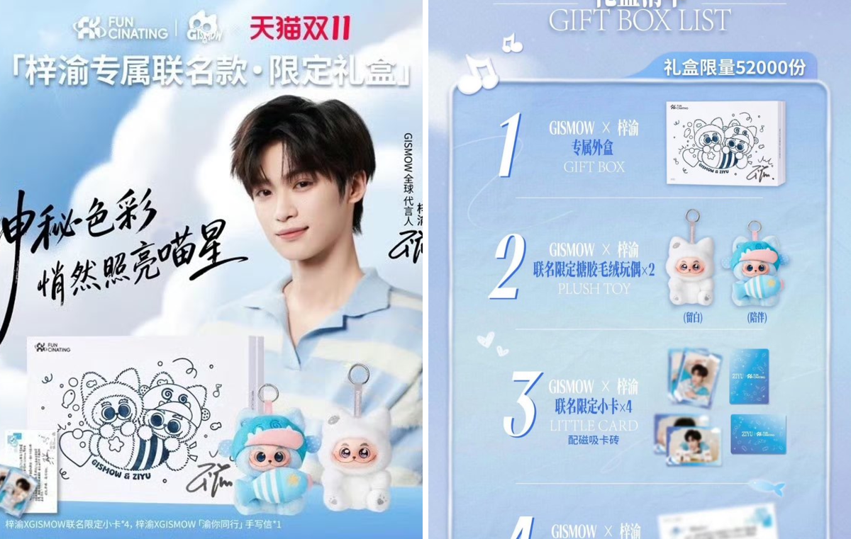 N.୨୧▶︎⚠️プロフ必読　梓渝 ZIYU GISMOW ブラインド3BOX 中国代行-Yuu〖海外チケット代行〗 on X: 