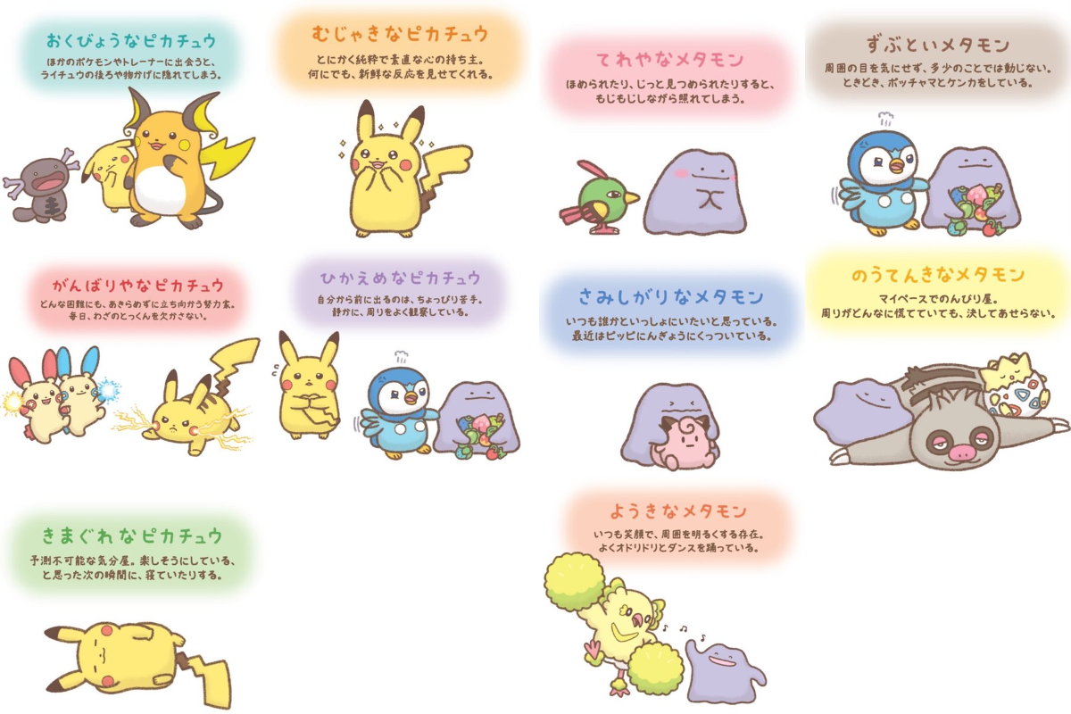 ポケモン情報NAKAYAMA【非公式】 on X: 