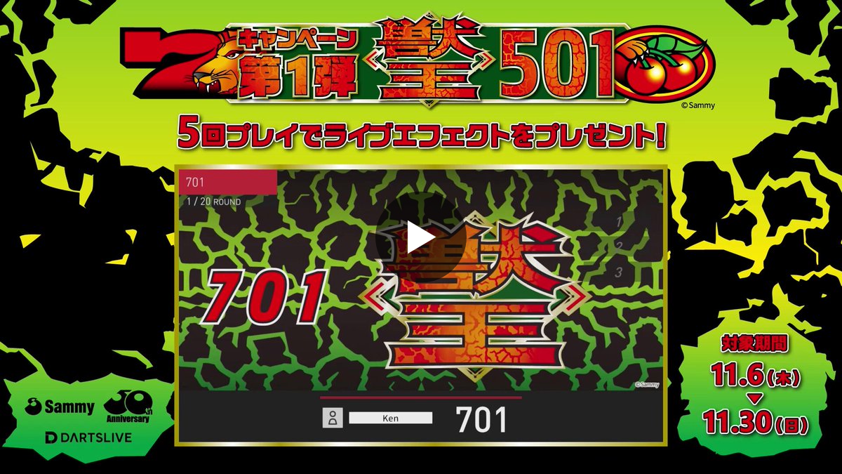 ダーツライブ公式 on X: 