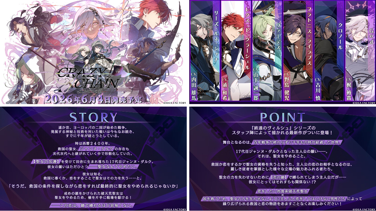 公式】オトメイト on X: 