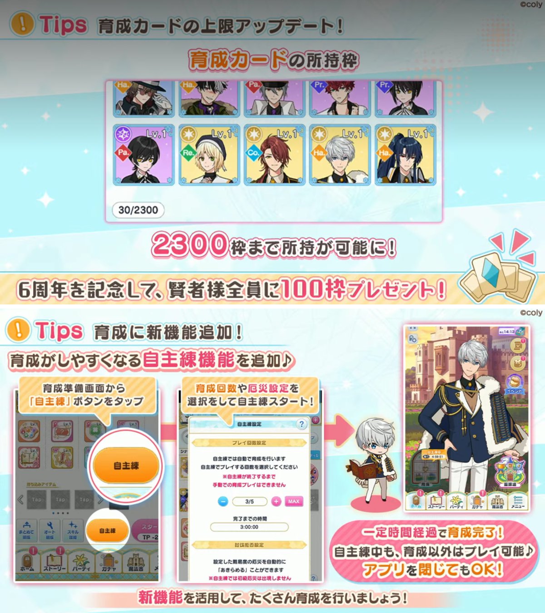 魔法使いの約束【まほやく】攻略Wiki@Gamerch on X: 