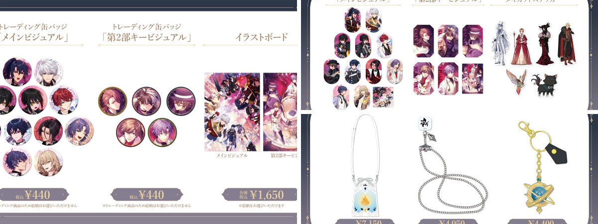 公式】まほやくイベント＆グッズ情報 on X: 