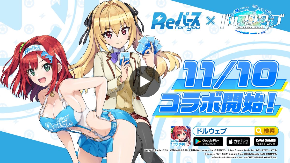 公式】ドルフィンウェーブ│好評配信中！ on X: 