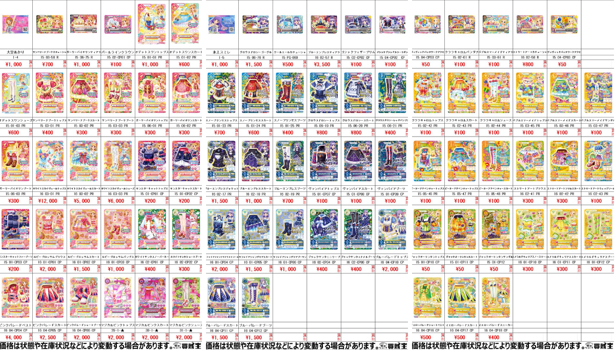 カードショップ買賊王 ☆秋葉原 2号店☆ on X: 