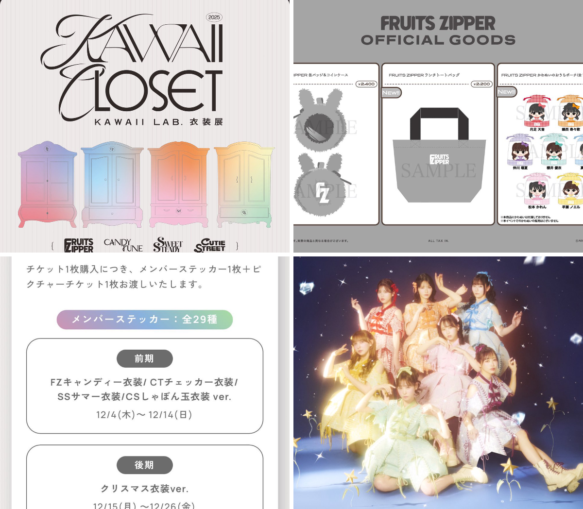 FRUITS ZIPPER【Official】 on X: 