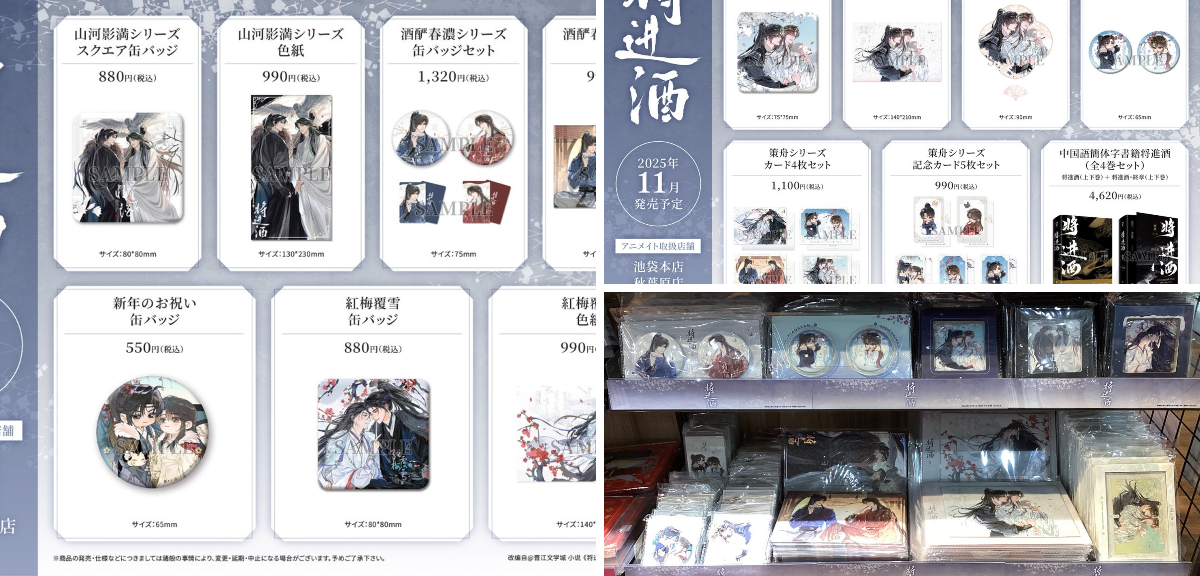 アニメイト池袋本店 on X: 