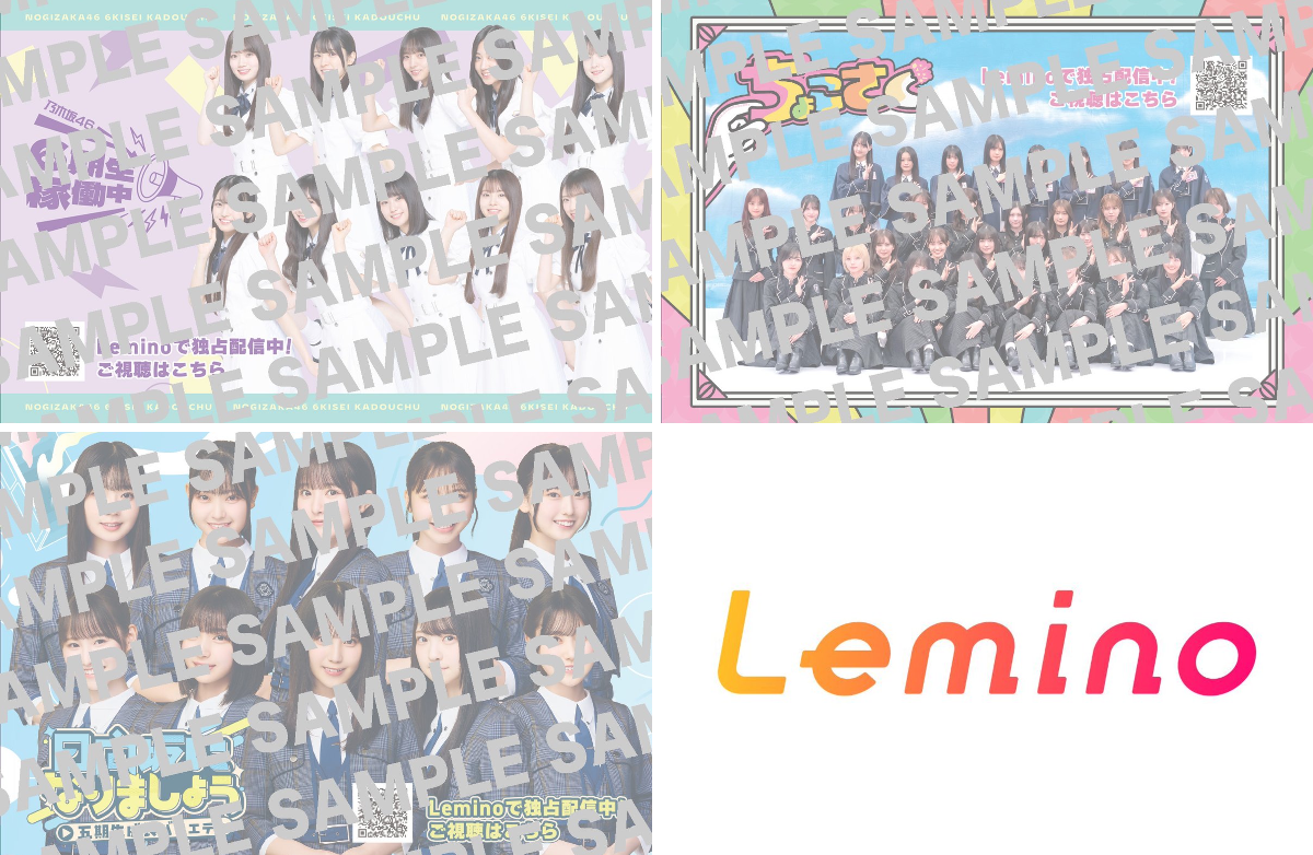 Lemino｜レミノ on X: 