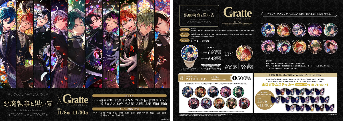 アニメイト池袋本店 on X: 