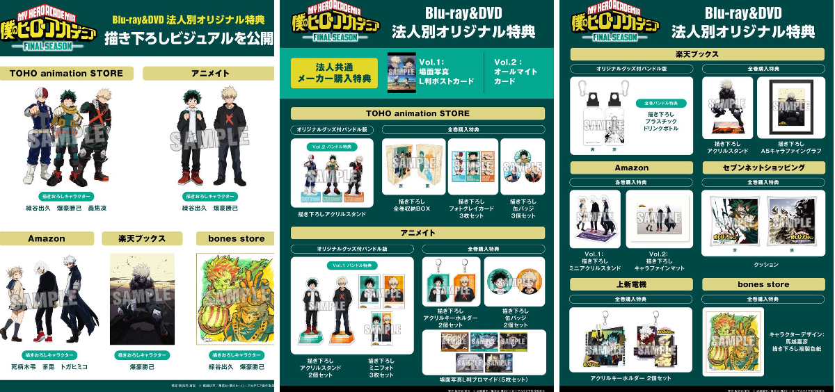 僕のヒーローアカデミア グッズ情報 on X: 