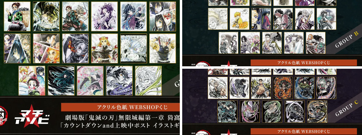 鬼滅の刃 GOODS&情報 on X: 