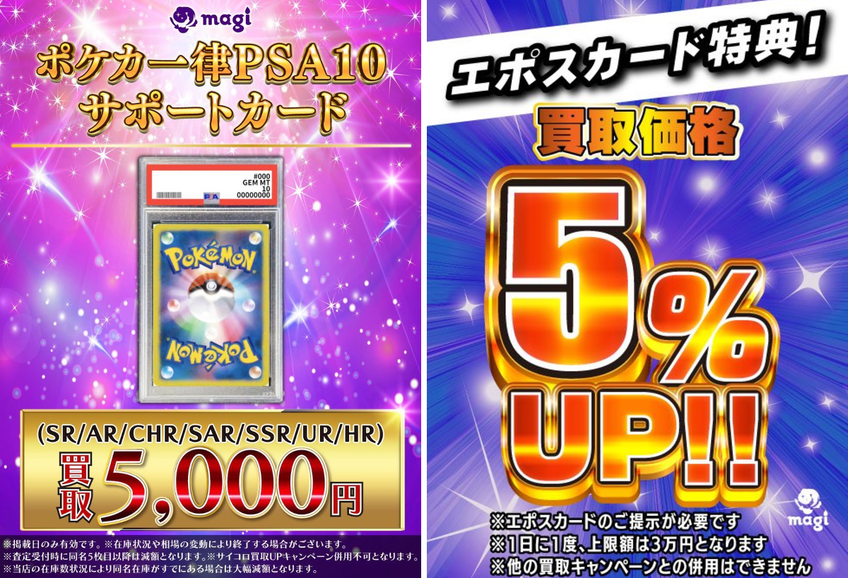 magi大阪日本橋店【カードショップ】 on X: 