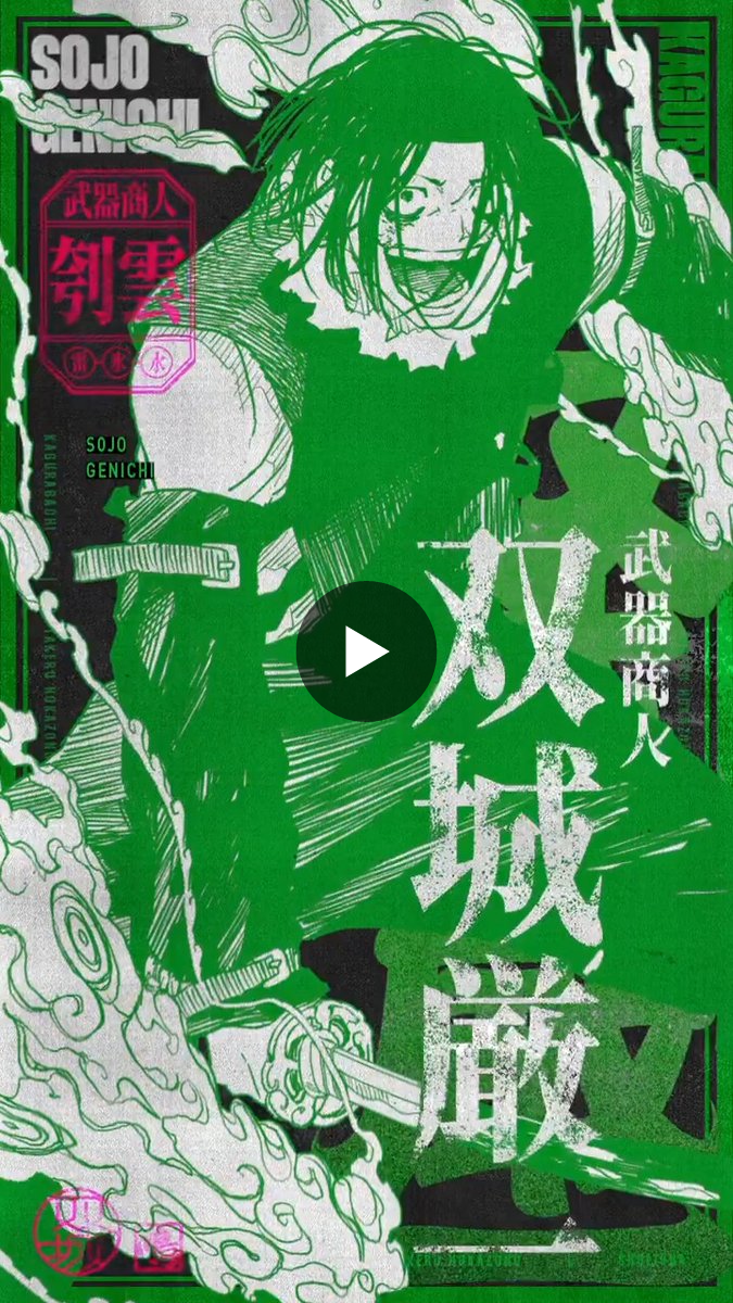 カグラバチ公式 on X: 
