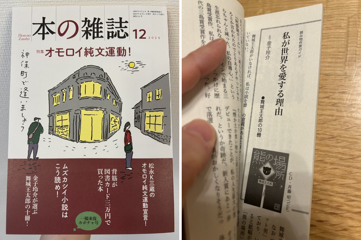 舞城王太郎 10冊セット