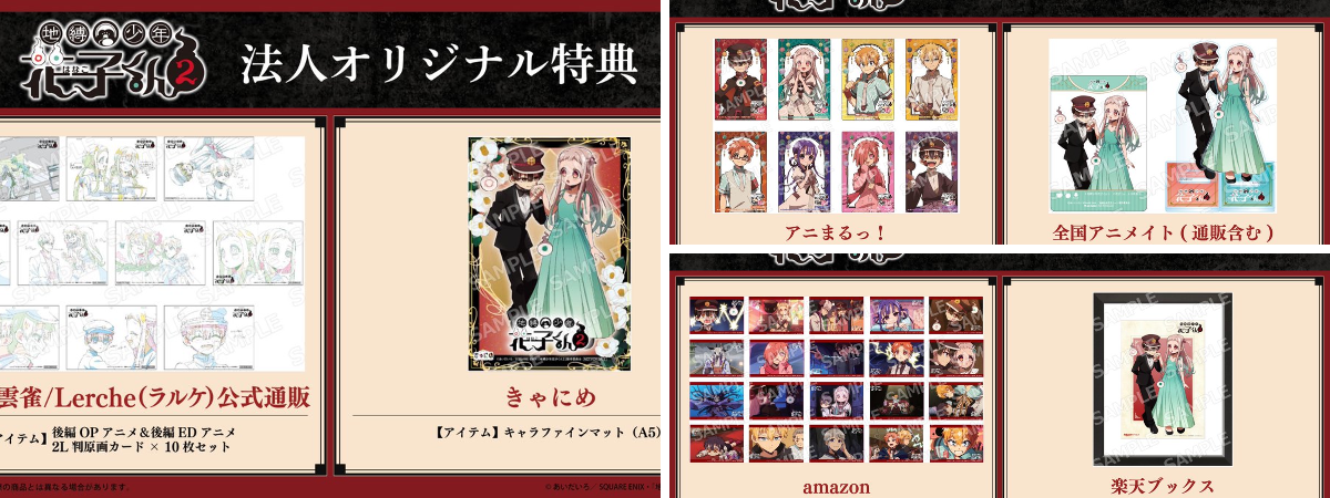 地縛少年花子くん」公式 on X: 