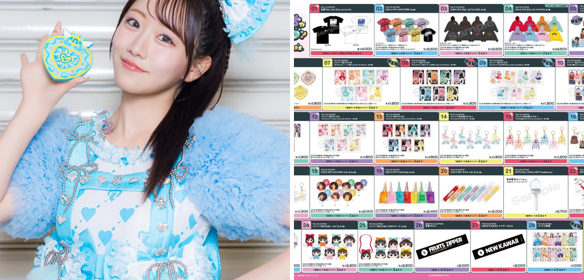 FRUITS ZIPPER【Official】 on X: 