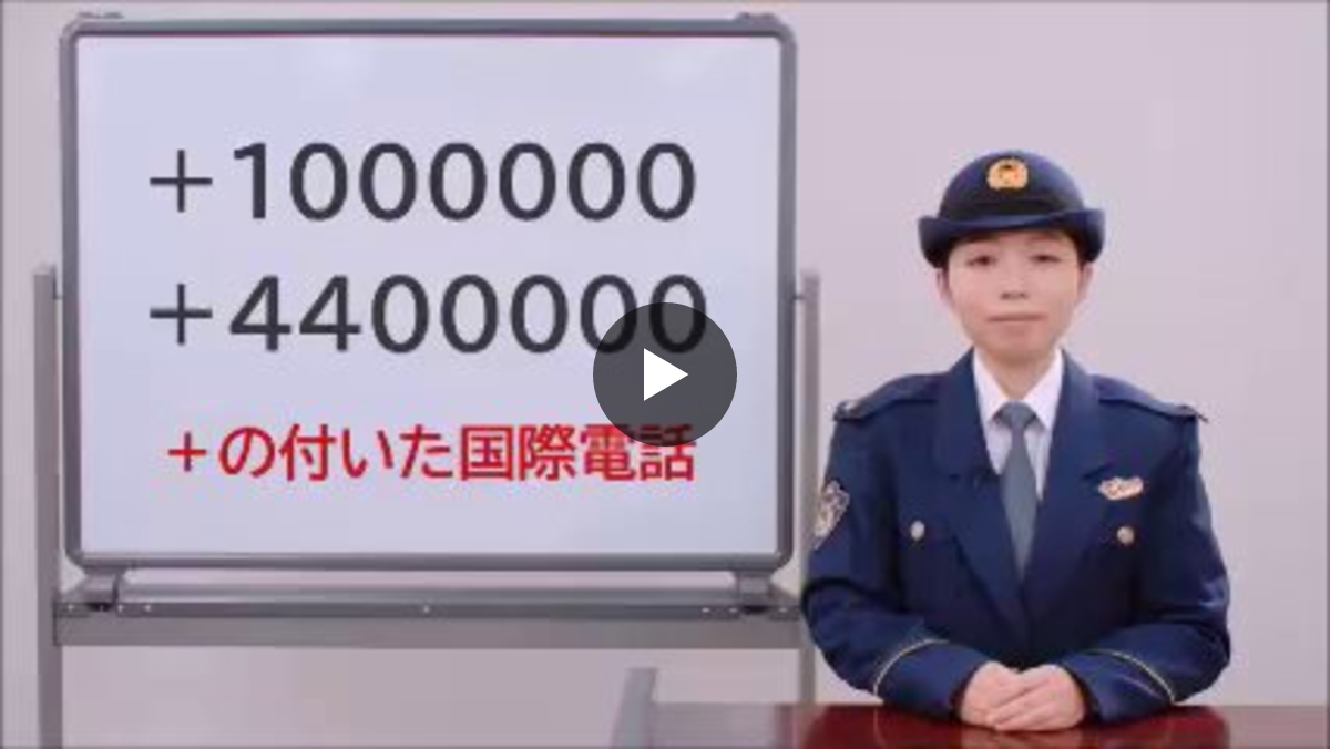警視庁生活安全部 a X: 