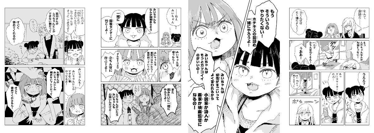 亜月ねね na platformě X: „（4/4）“ / X