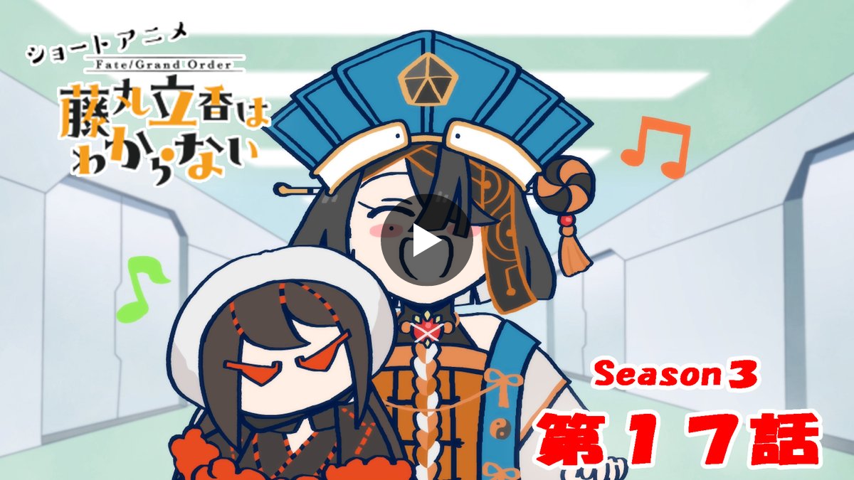 公式】Fate/Grand Order on X: 