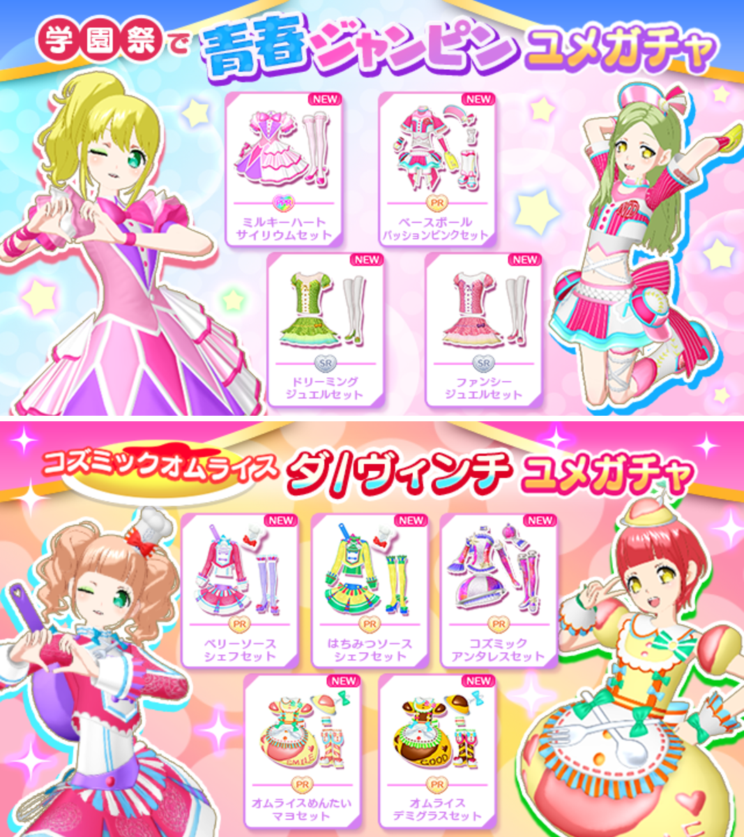 アイドルランドプリパラ【公式】 on X: 