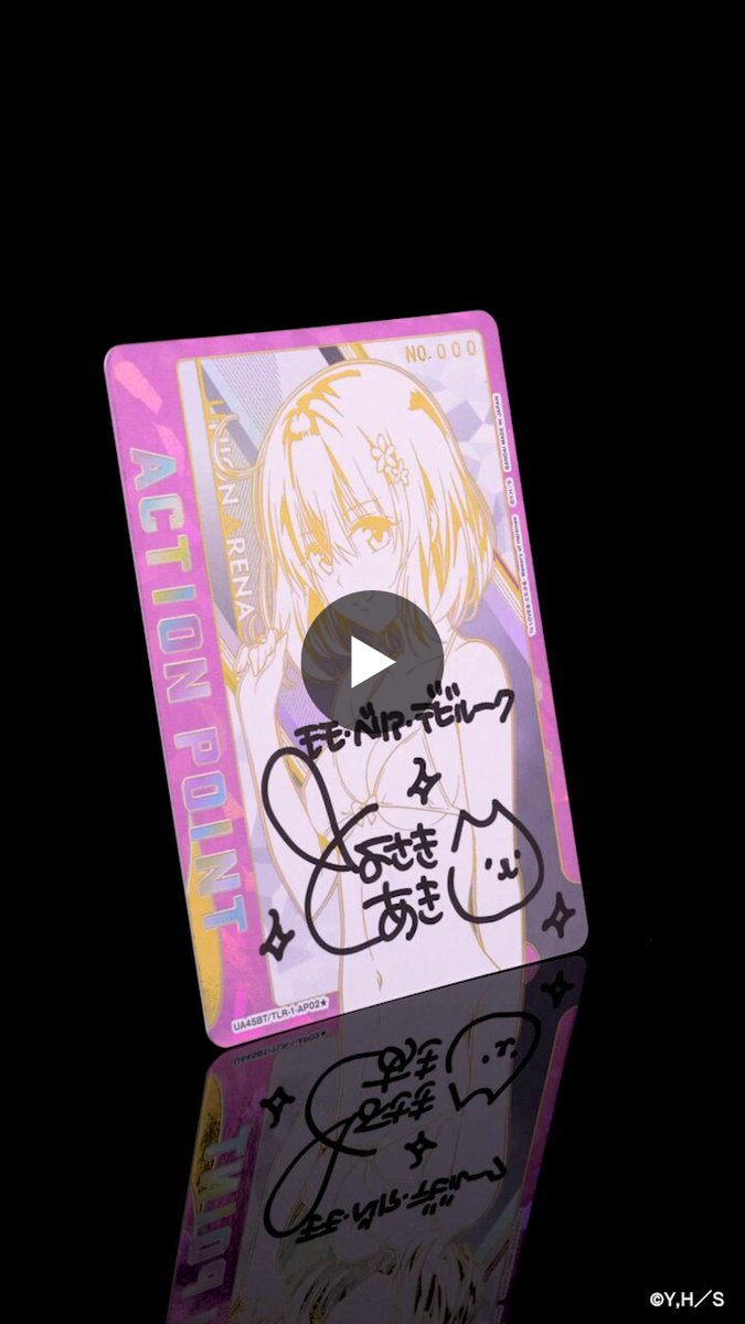 【Reバース】アルザス（サイン：豊崎愛生） 公式】UNION ARENA（ユニオンアリーナ） on X: 