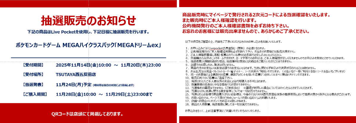 【ポケセン産・購入証明レシート有】ドリーム13Pテラスタル7P【最短ヤマト発送】 TSUTAYA西五反田店 on X: 