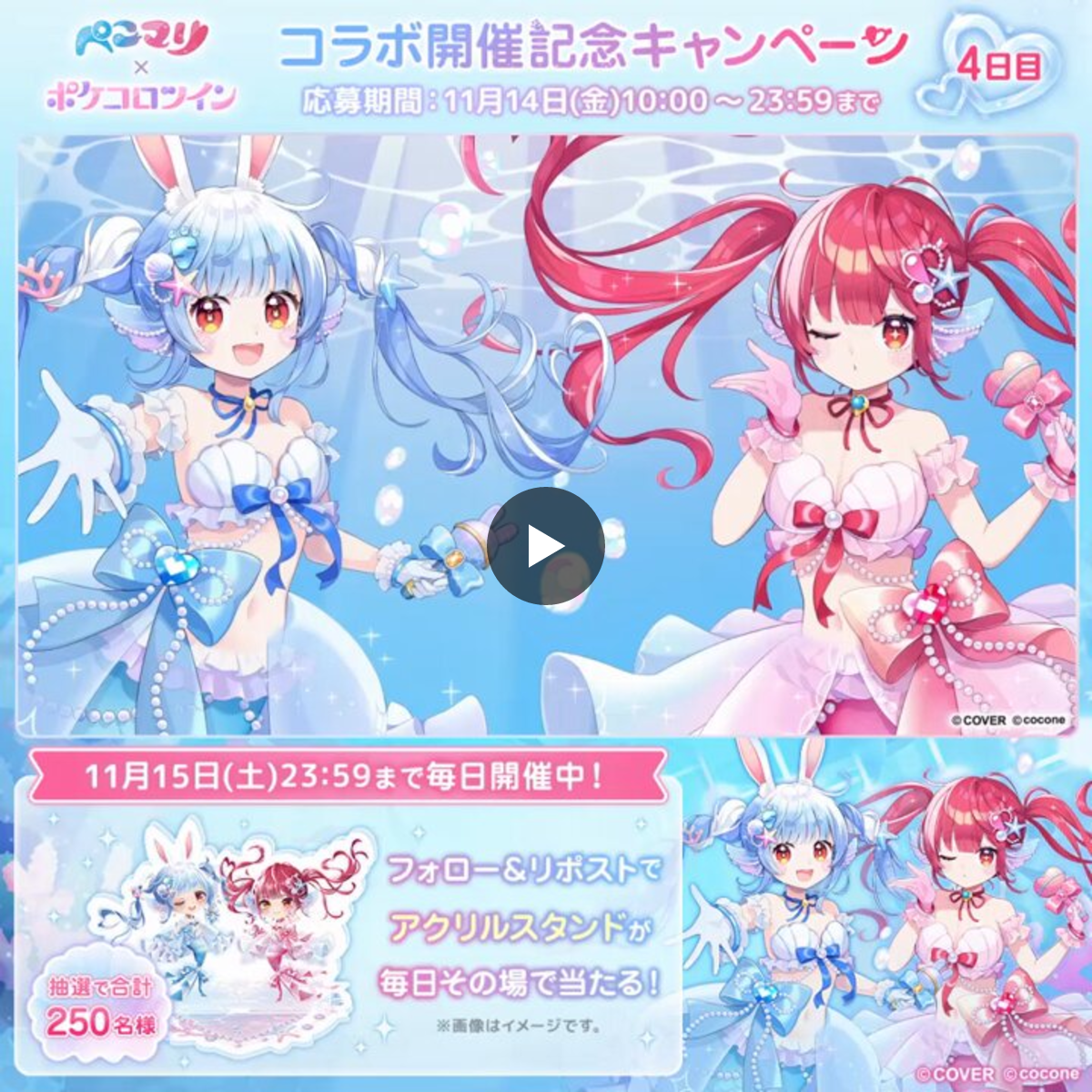 公式】ポケコロツイン on X: 