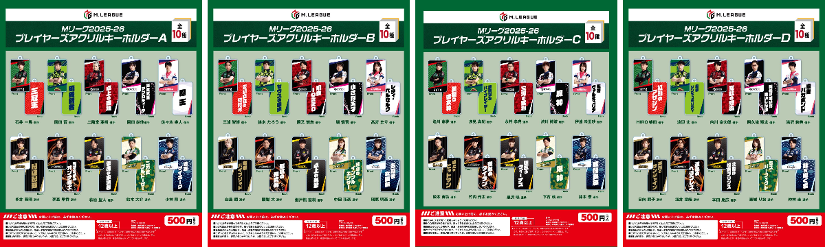 Mリーグ オフィシャルショップ 東京 on X: 