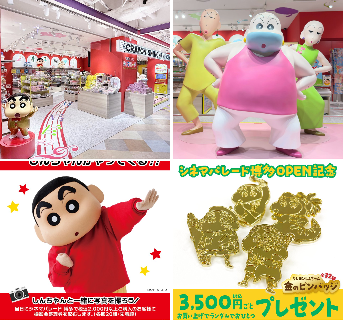 クレヨンしんちゃんグッズ シネマパレード【公式】 on X