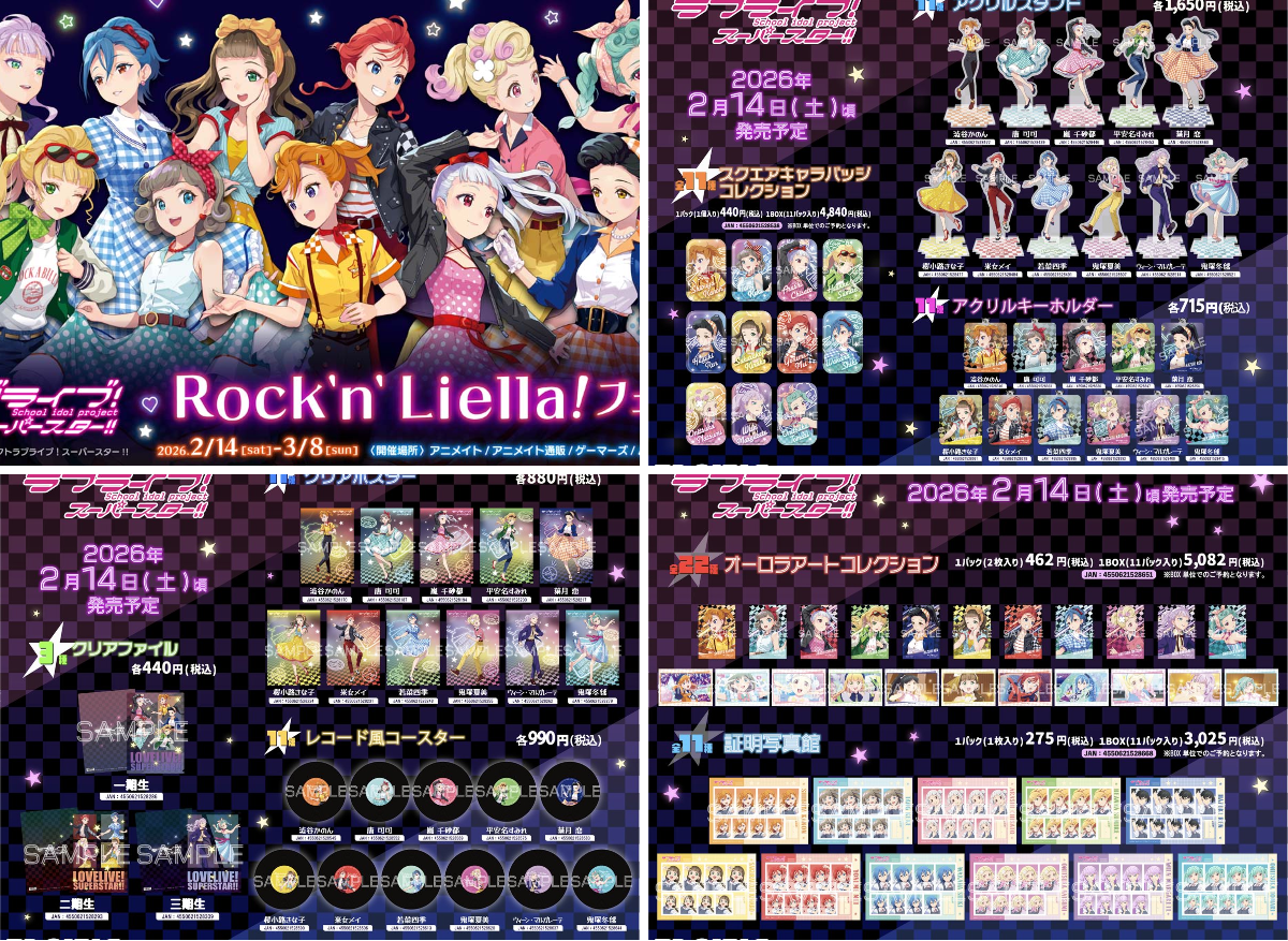 ラブライブ！スーパースター!!／Liella!公式 on X: 