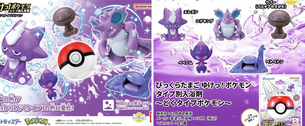 ライフスタイルバンダイ【公式】 on X: 