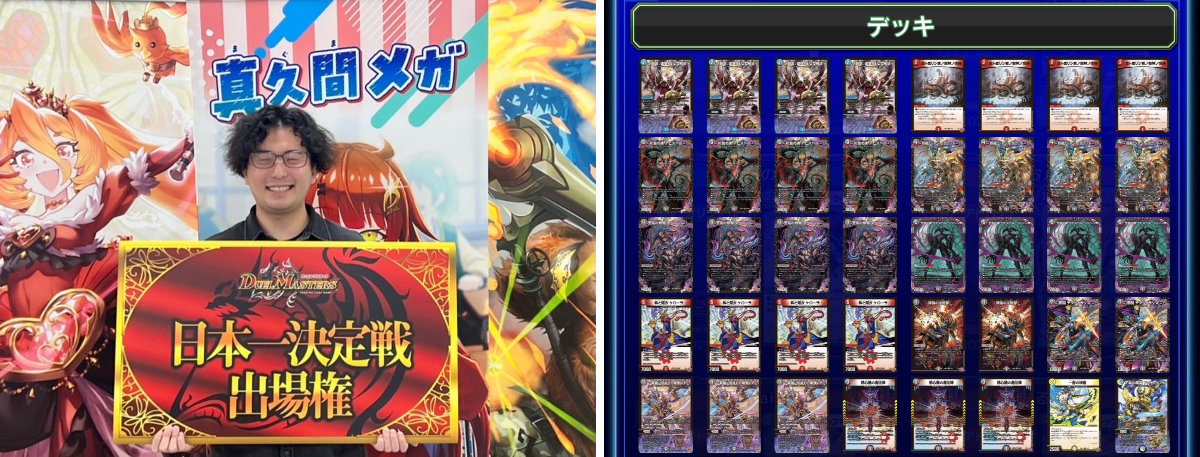 デュエル・マスターズ公式アカウント on X: 