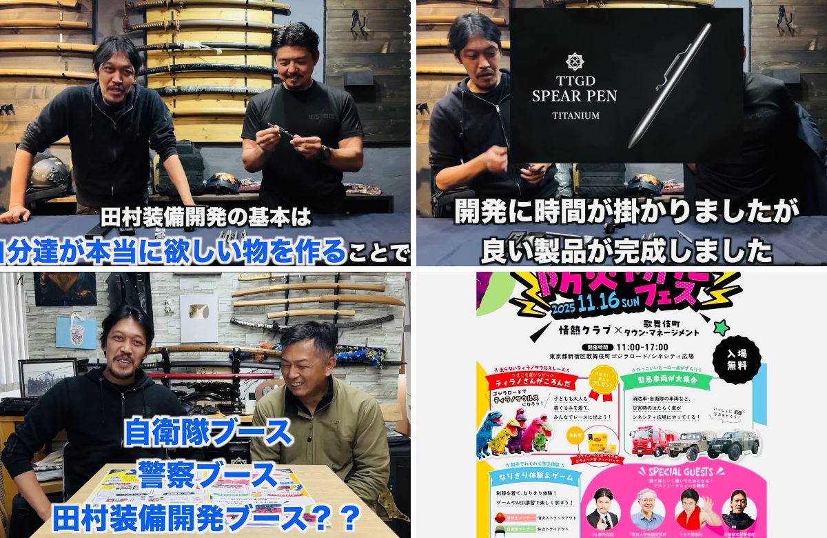 Mr.都市伝説 関暁夫 på X: «田村装備開発さんより！新商品✨ チタンで