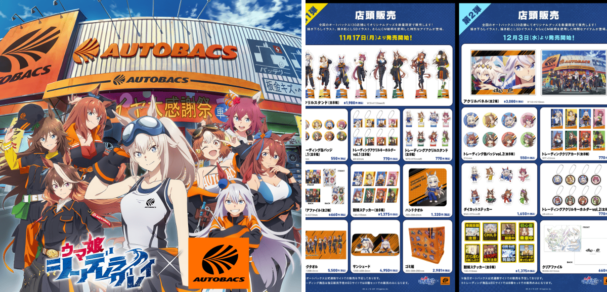 コラボ【公式】キャラ・グッズ等トレンド ニュース 📣 ガチャ ガチャ