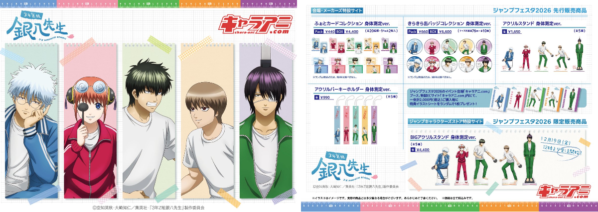 銀魂ぴーあーる on X: 