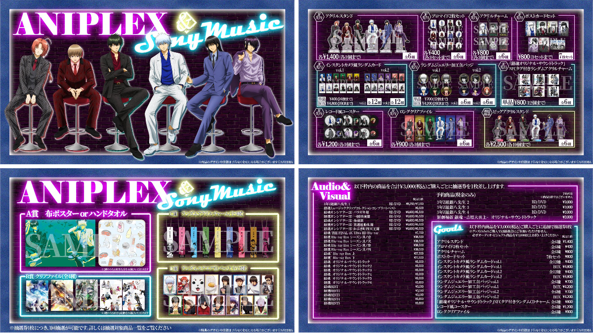 アニメ銀魂＆3年Z組銀八先生 on X: 