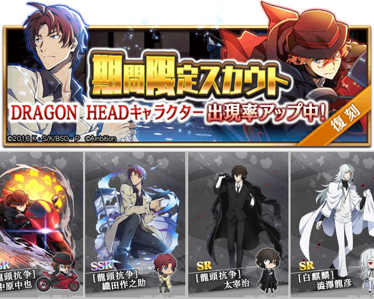 ゲーム 文豪ストレイドッグス迷ヰ犬怪奇譚 on X: 