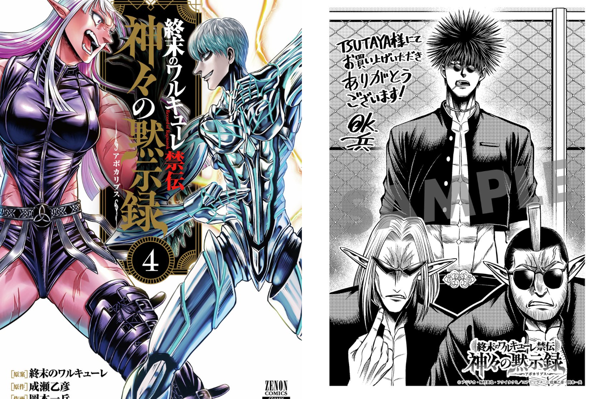 TSUTAYA on X: 