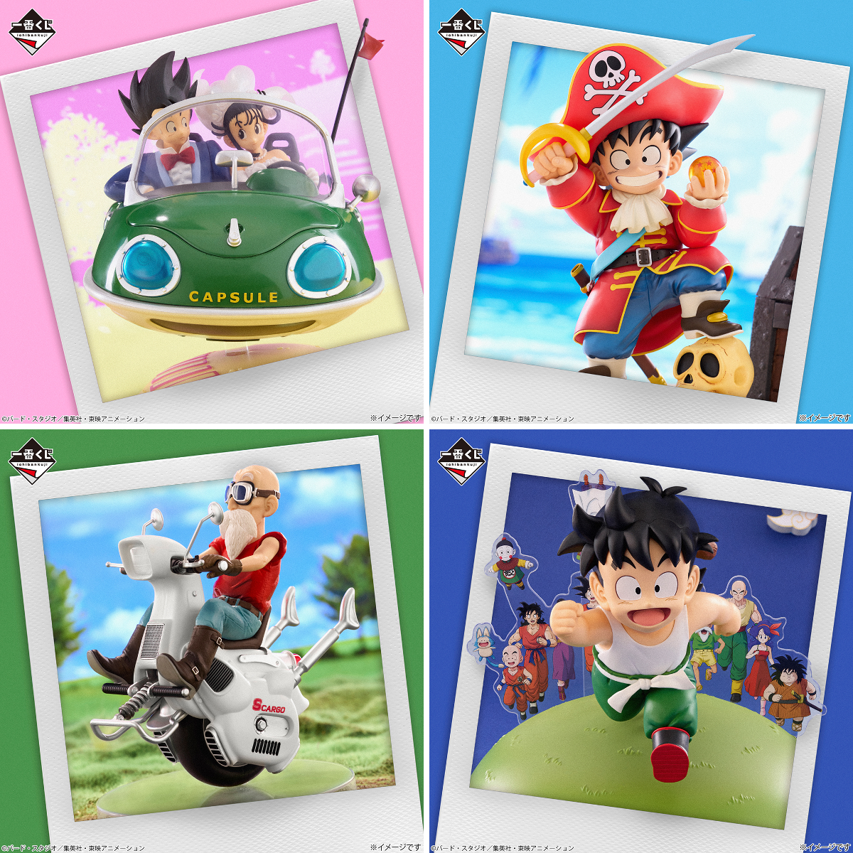 一番くじ（BANDAI SPIRITS） on X